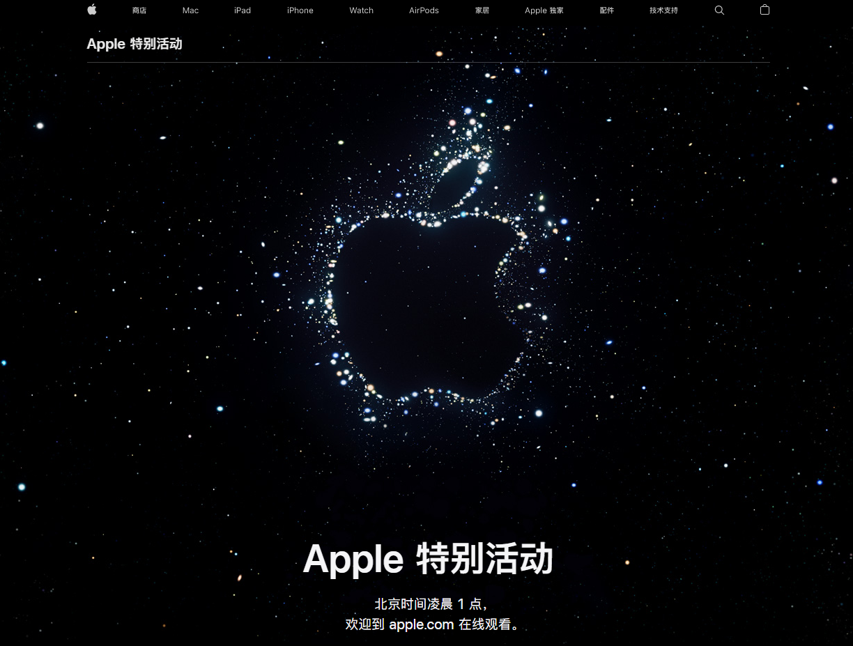 宾川苹果14维修分享iPhone 14 发布会在哪看 