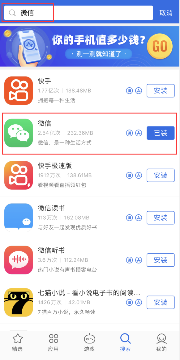 宾川苹果手机维修分享苹果手机历史版本的应用在哪里下载 