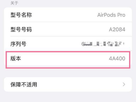 宾川苹果手机维修分享AirPods pro固件安装方法 