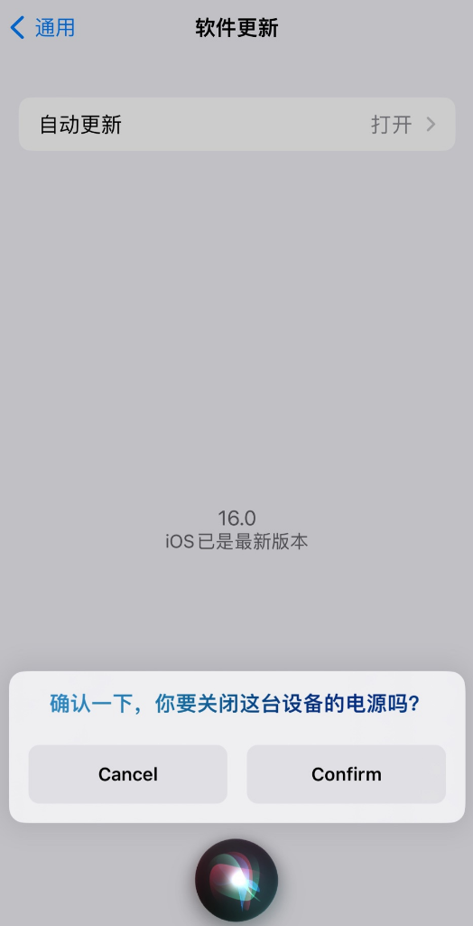 宾川苹果手机维修分享iOS 16 新功能：呼叫 Siri 即可让 iPhone 关机 