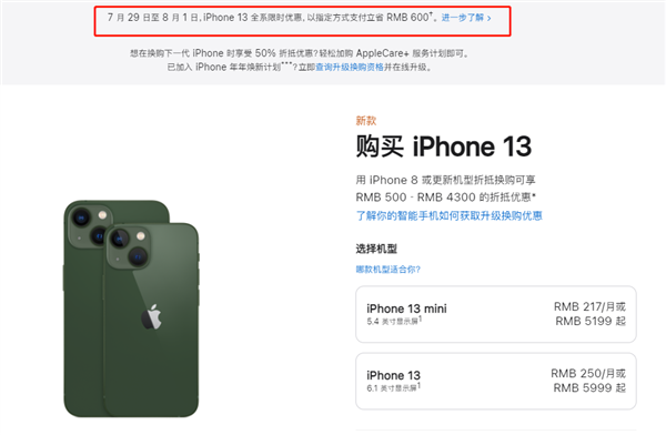 宾川苹果13维修分享现在买iPhone 13划算吗 