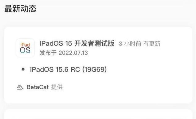 宾川苹果手机维修分享苹果iOS 15.6 RC版更新建议 