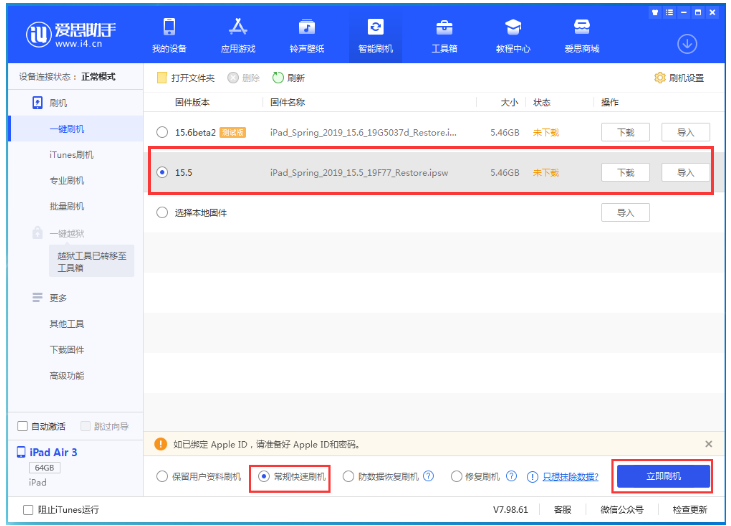 宾川苹果手机维修分享iOS 16降级iOS 15.5方法教程 