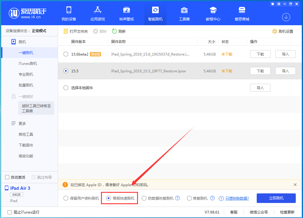 宾川苹果手机维修分享iOS16 降级出现白苹果怎么办 