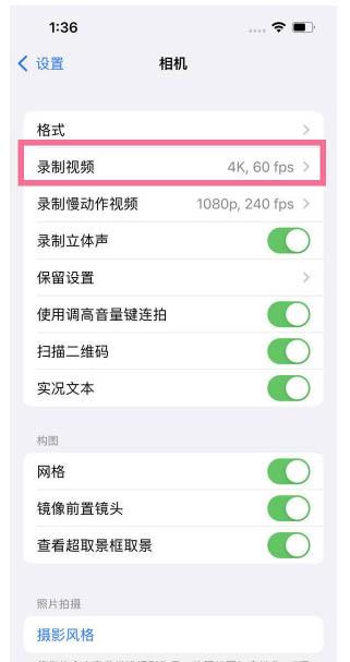 宾川苹果13维修分享iPhone13怎么打开HDR视频 