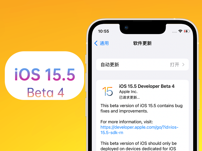 宾川苹果手机维修分享iOS 15.5 Beta4优缺点汇总 