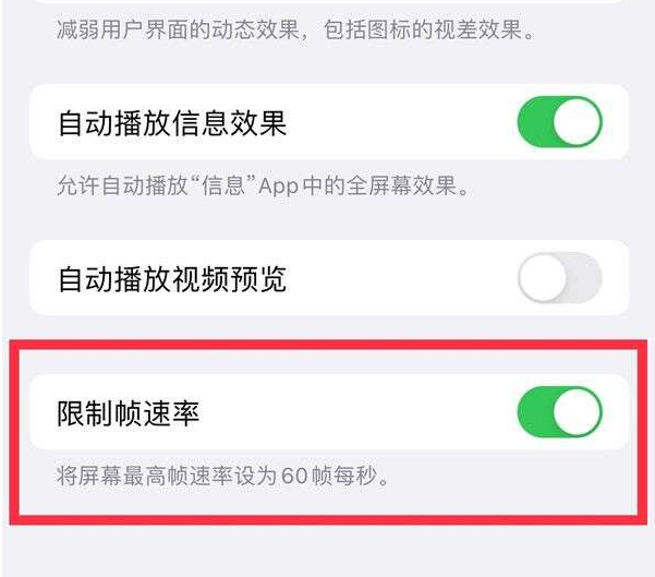 宾川苹果13维修分享iPhone13 Pro高刷设置方法 