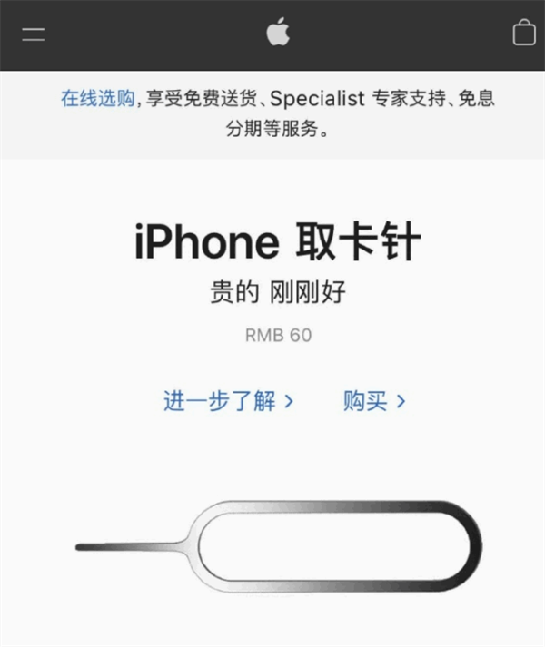 宾川苹果手机维修分享谁会买26元的iPhone取卡针 