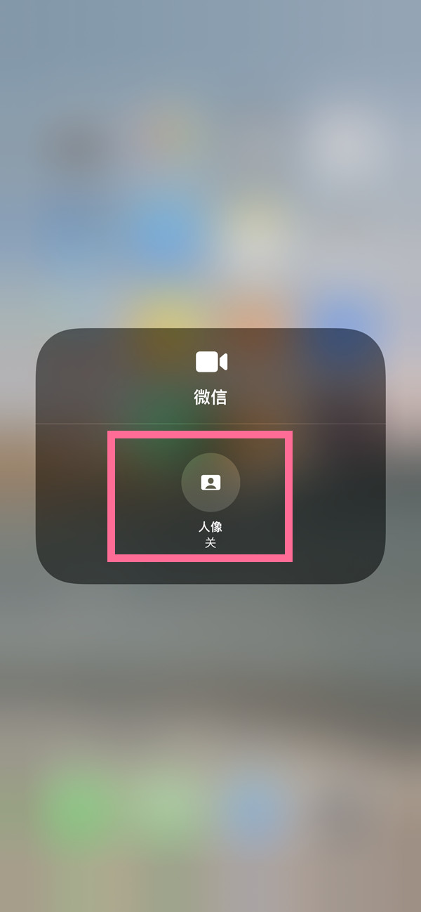 宾川苹果13维修分享iPhone 13微信视频有美颜吗 