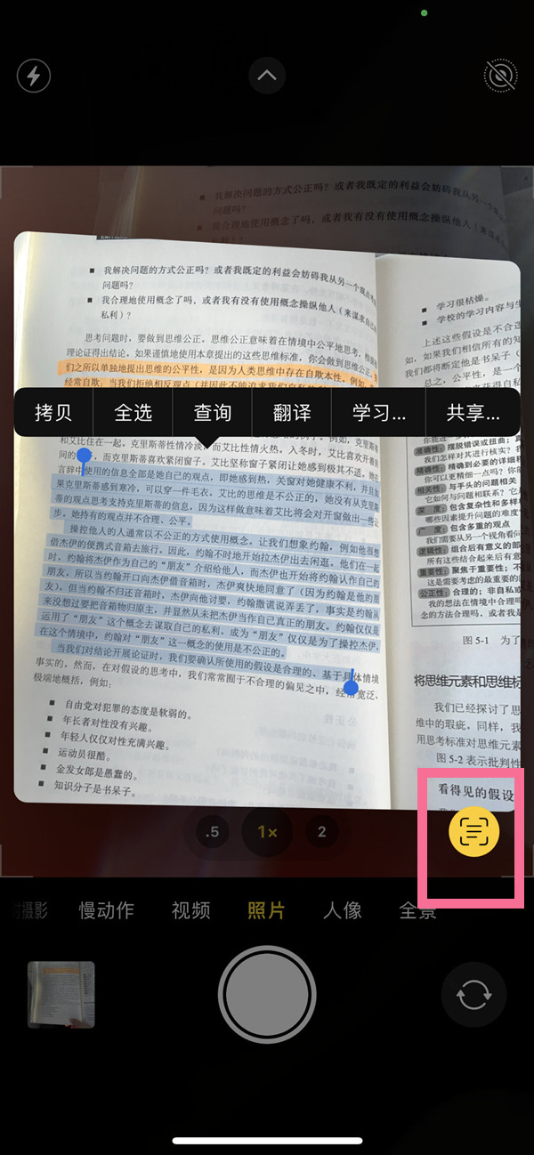 宾川苹果手机维修分享iOS 15照片文字怎么提取 