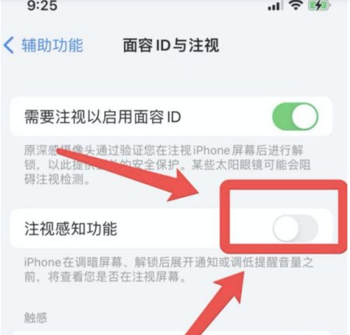 宾川苹果13维修分享为什么iPhone 13来电铃声忽大忽小 