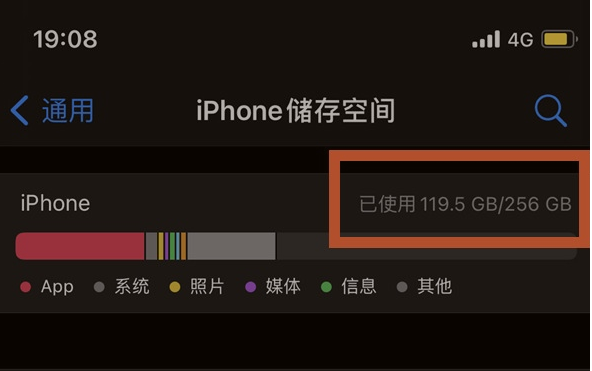 宾川苹果13维修分享iPhone13如何查看剩余内存 