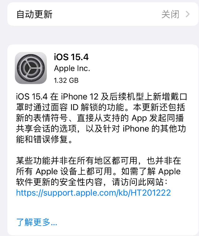 宾川苹果手机维修分享哪些机型不建议升级iOS 15.4 
