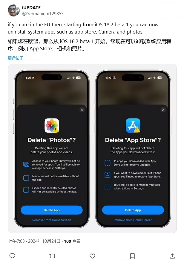 宾川苹果手机维修分享iOS 18.2 支持删除 App Store 应用商店 