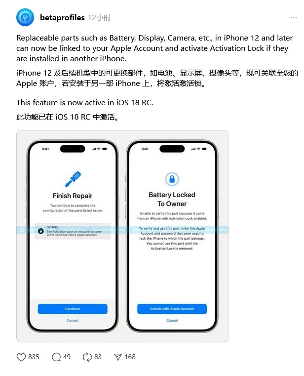 宾川苹果手机维修分享iOS 18 升级激活锁 