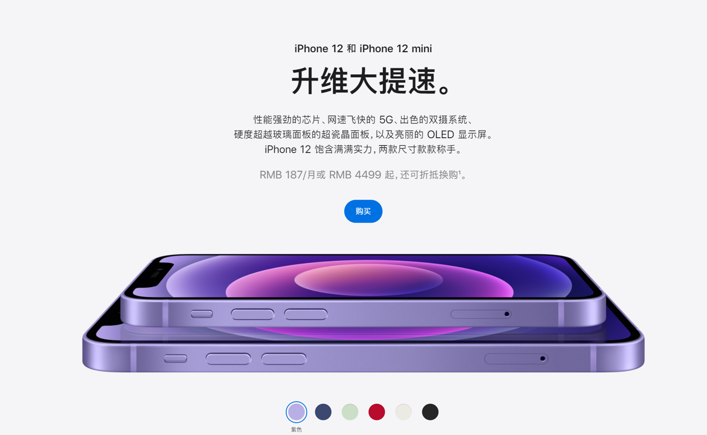 宾川苹果手机维修分享 iPhone 12 系列价格降了多少 