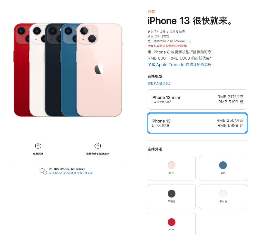 宾川苹果手机维修分享iPhone 13系列售价是多少 