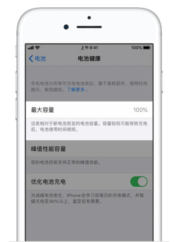 宾川苹果手机维修分享iPhone电池健康度是否需要过分关注 