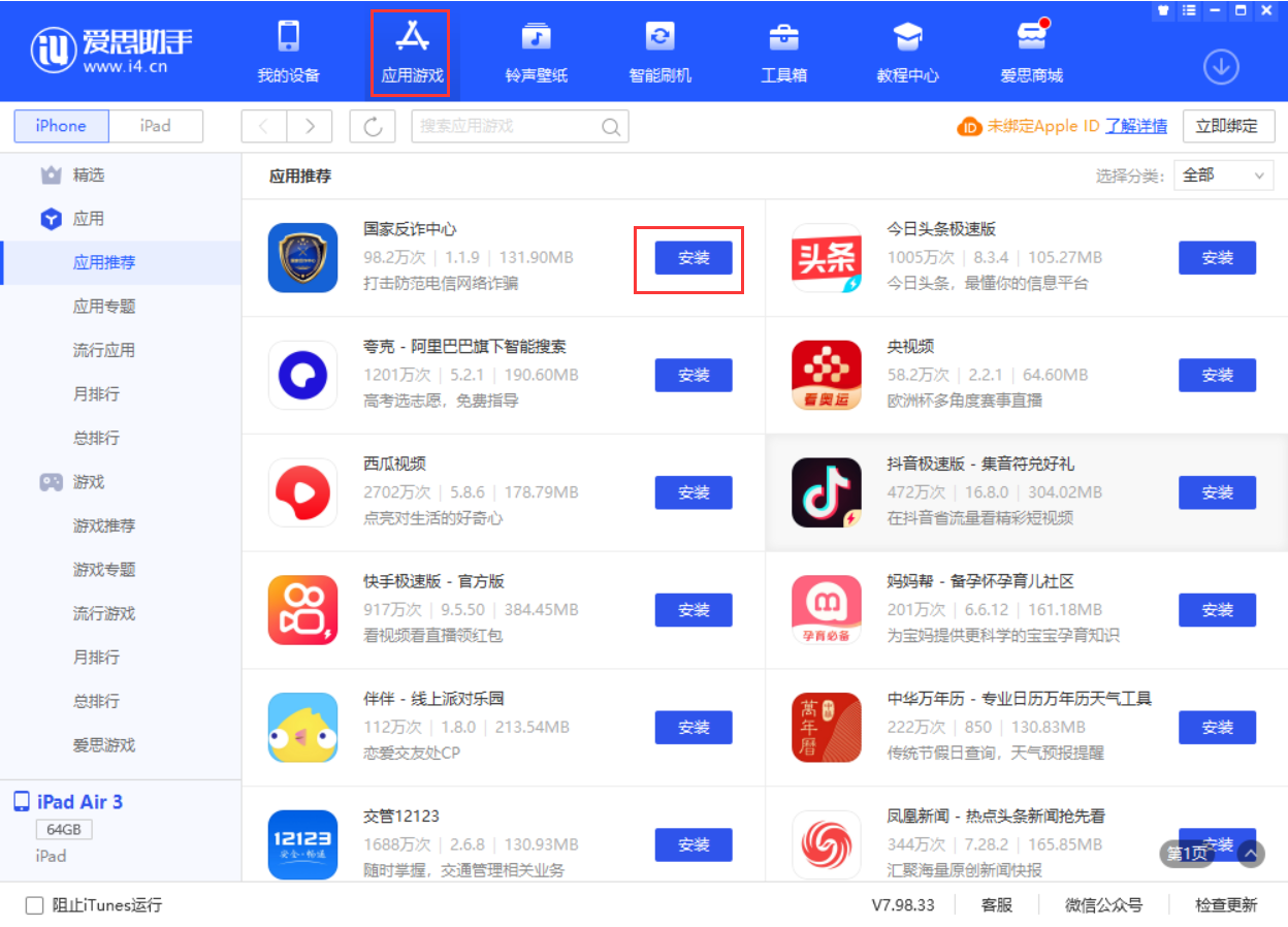 宾川苹果手机维修分享iPhone 从 iOS 15 降级到 iOS 14.7/14.7.1 之后无法下载更新应用怎么办 