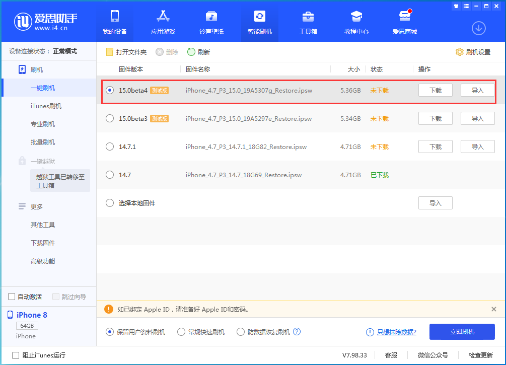 宾川苹果手机维修分享iOS15 Beta4更新内容汇总 