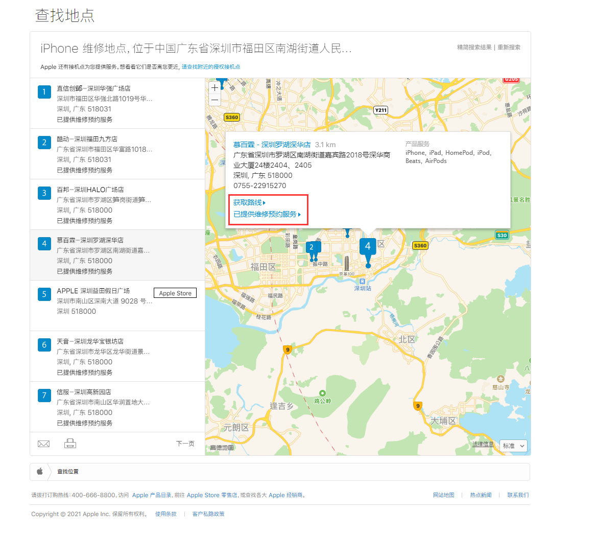宾川苹果手机维修分享如何快速查找最近的苹果官方授权维修点 