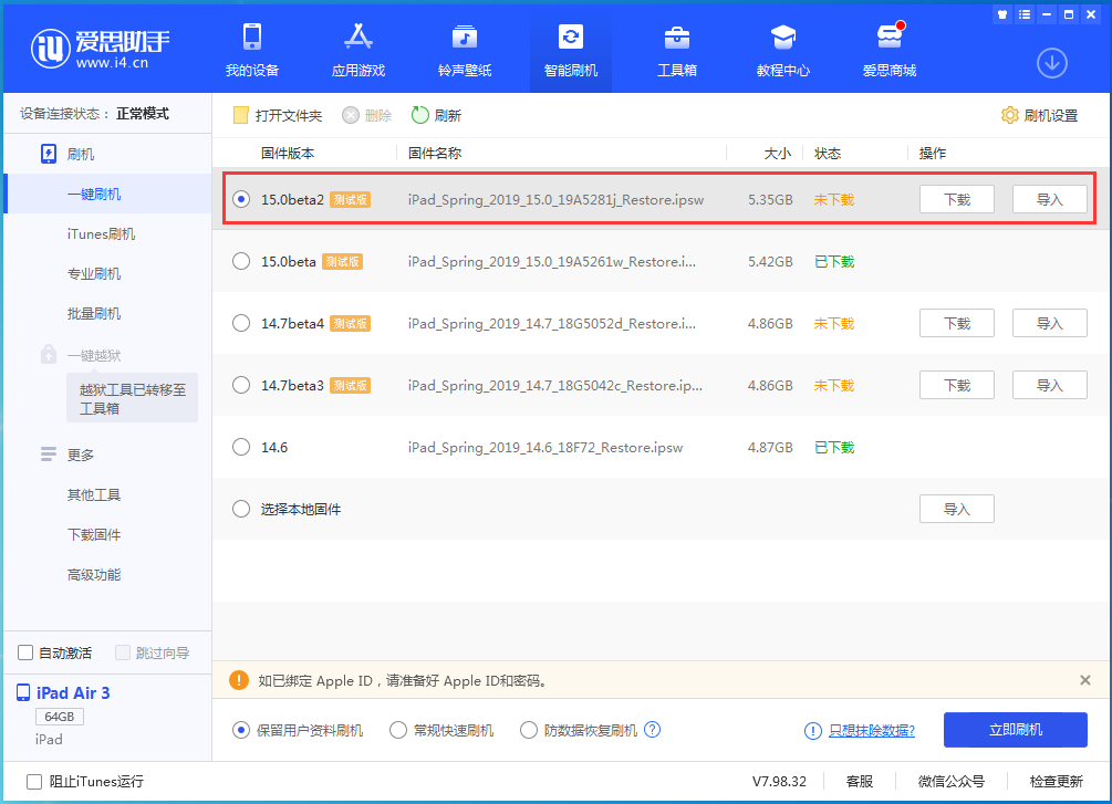宾川苹果手机维修分享iOS15 beta2修订版更新了什么内容 