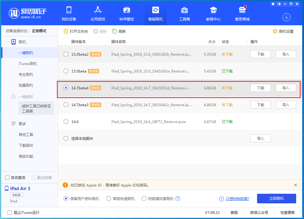 宾川苹果手机维修分享iOS 14.7 beta 4更新内容及升级方法教程 