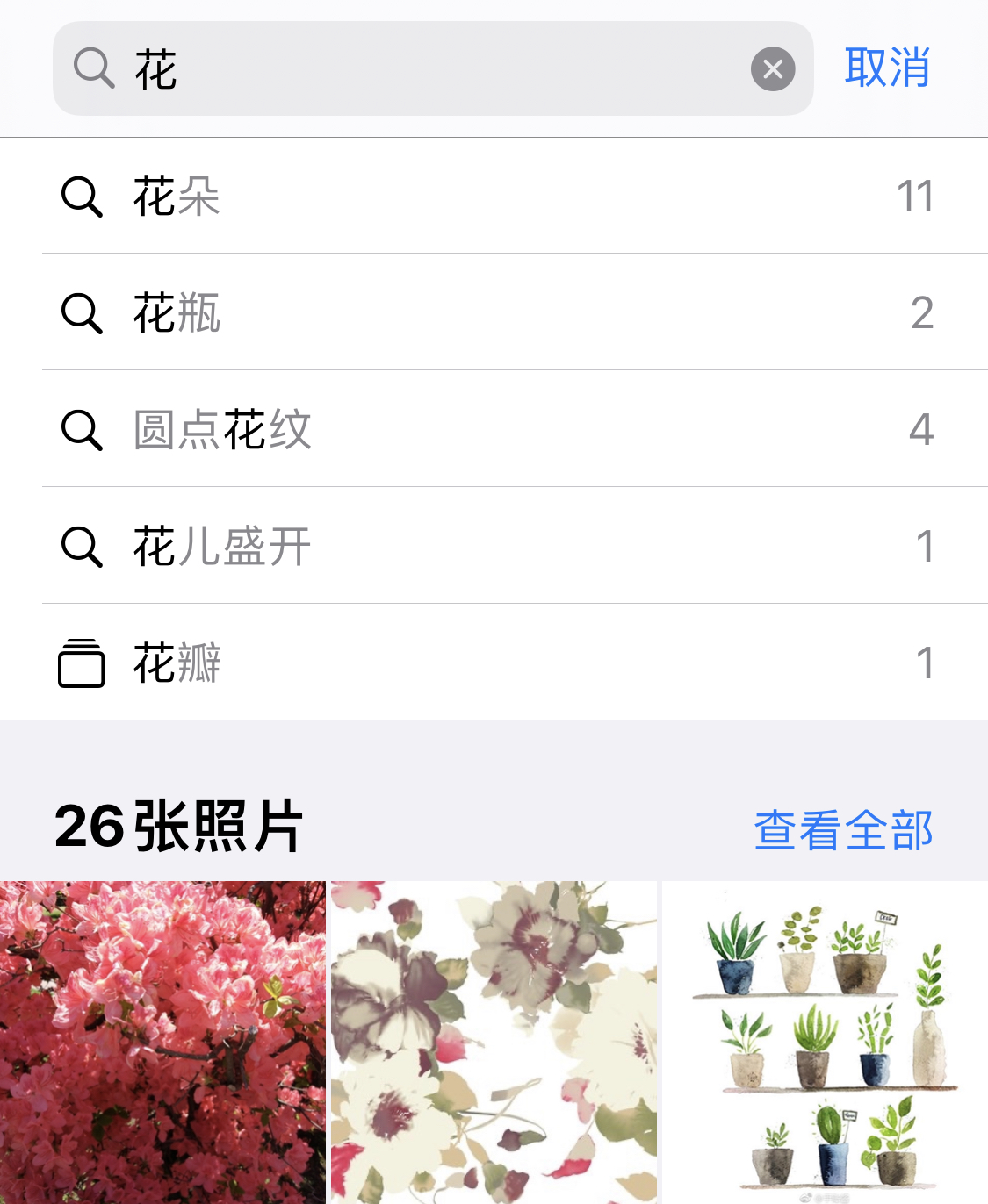 宾川苹果手机维修分享iPhone 小技巧 