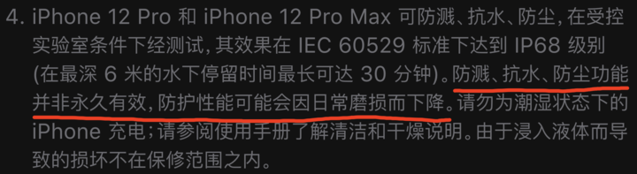 宾川苹果手机维修分享为什么 iPhone 标明防水仍有可能进水损坏 
