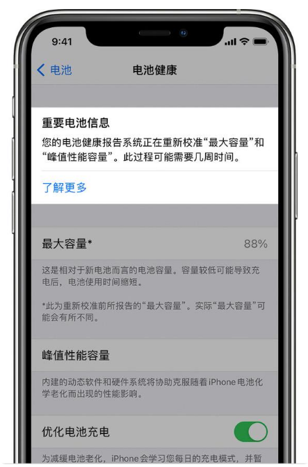 宾川苹果手机维修分享升级iOS 14.5 Beta 6后如何进行电池校准 