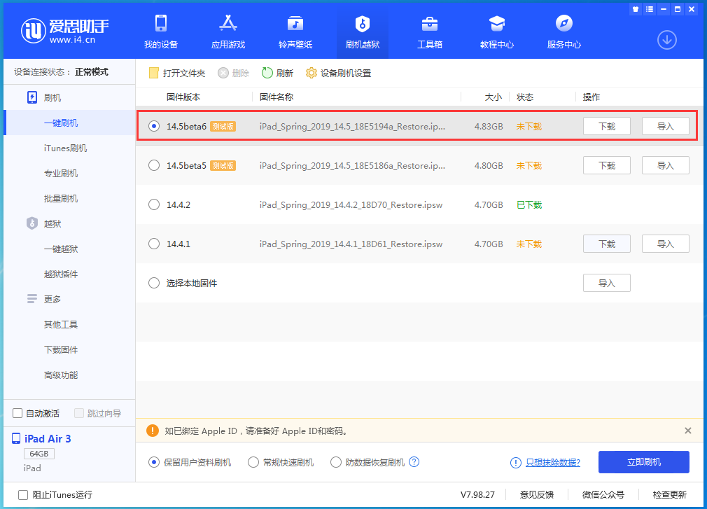 宾川苹果手机维修分享苹果 iOS 14.5Beta 6更新内容及升级方法 