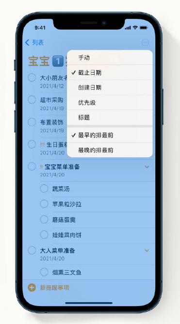 宾川苹果手机维修分享iPhone 12 小技巧 