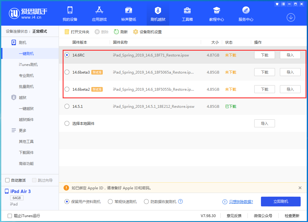 宾川苹果手机维修分享升级iOS14.5.1后相机卡死怎么办 