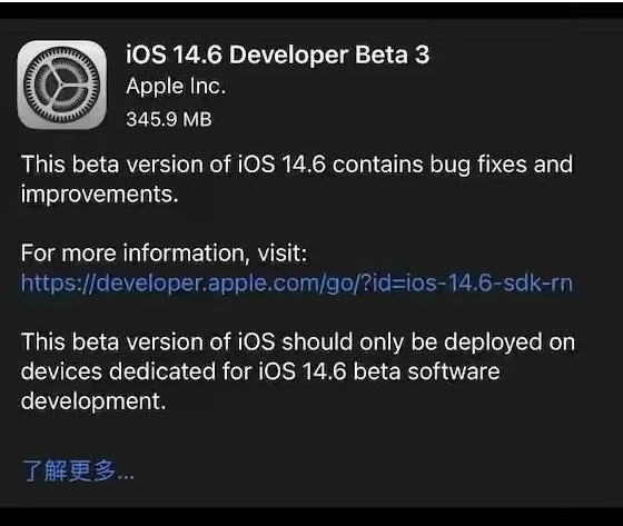 宾川苹果手机维修分享iOS14.6正式版什么时候来 