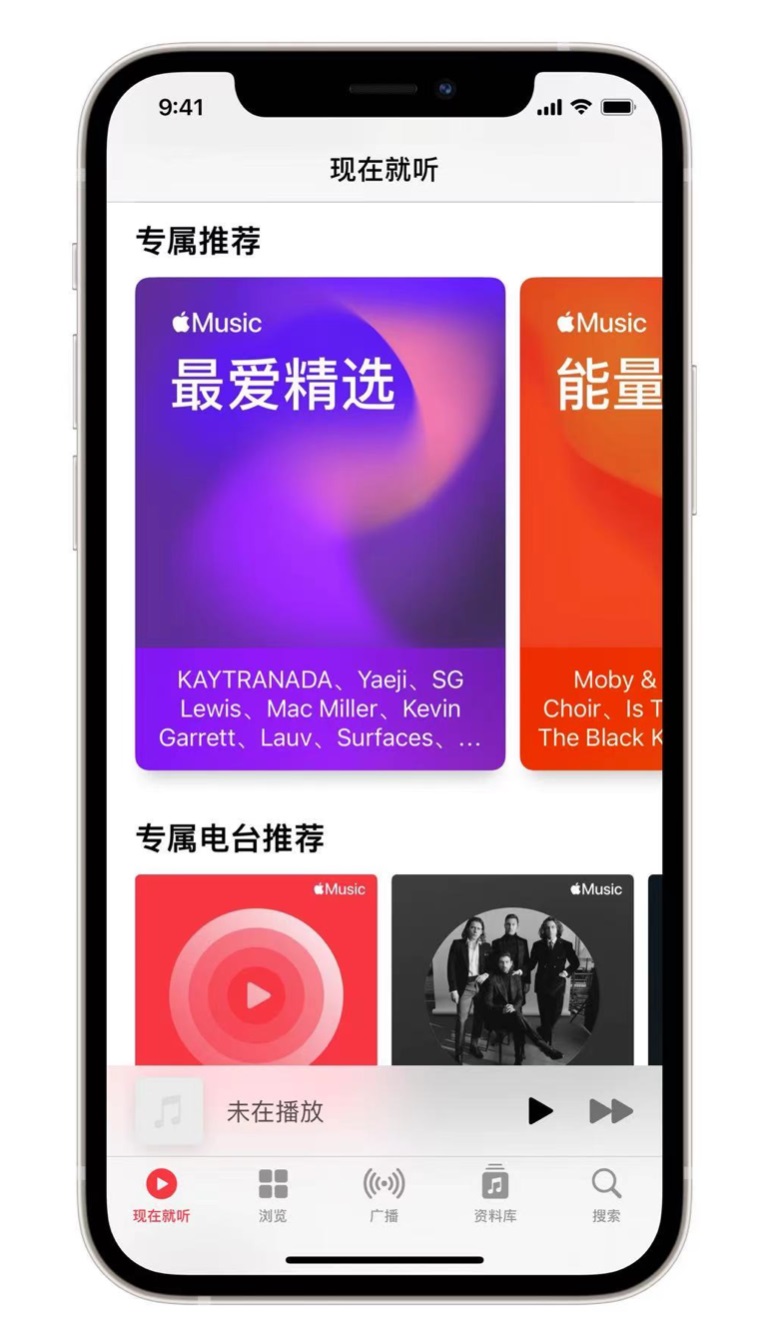 宾川苹果手机维修分享iOS 14.5 Apple Music 新功能 