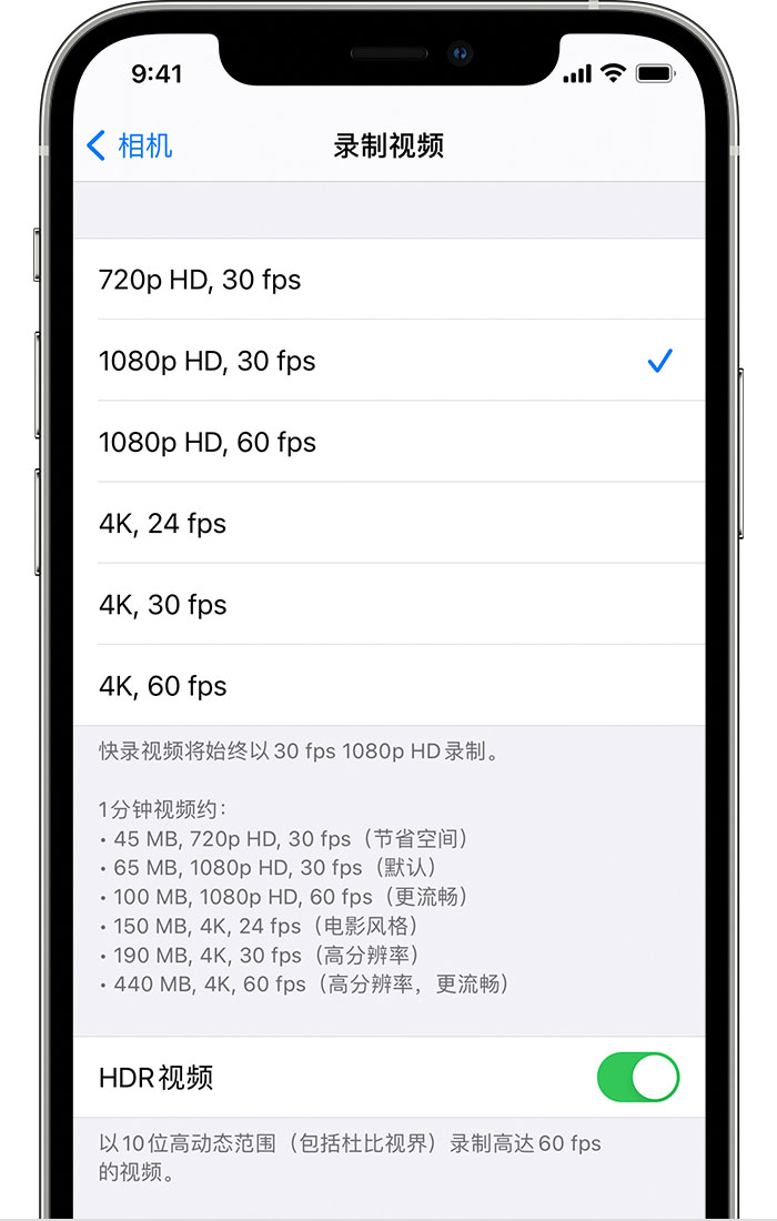 宾川苹果手机维修分享如何在 iPhone 上播放和录制 HDR 视频 