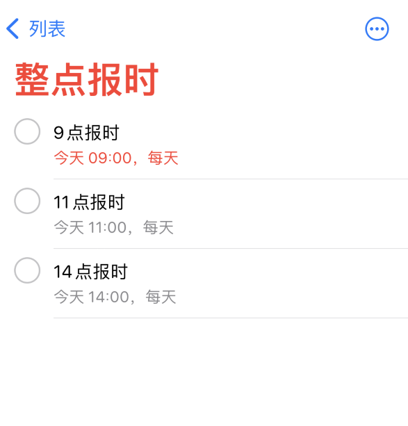 宾川苹果手机维修分享如何在 iPhone 上设置整点报时提醒 