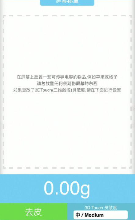 宾川苹果手机维修分享iPhone手机称重的步骤 