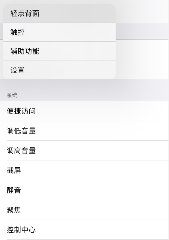 宾川苹果手机维修分享iOS 14 值得了解的 6 个细节设置 