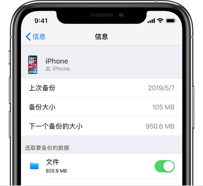 宾川苹果手机维修分享iPhone 显示“备份失败”应如何解决 