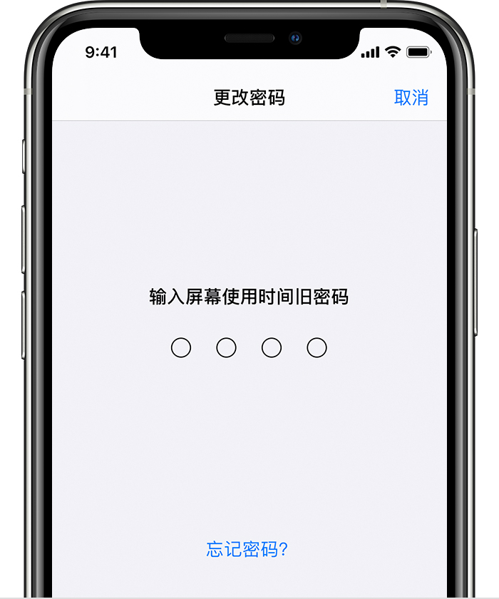 宾川苹果手机维修分享iOS 14 忘记屏幕使用时间密码怎么办 
