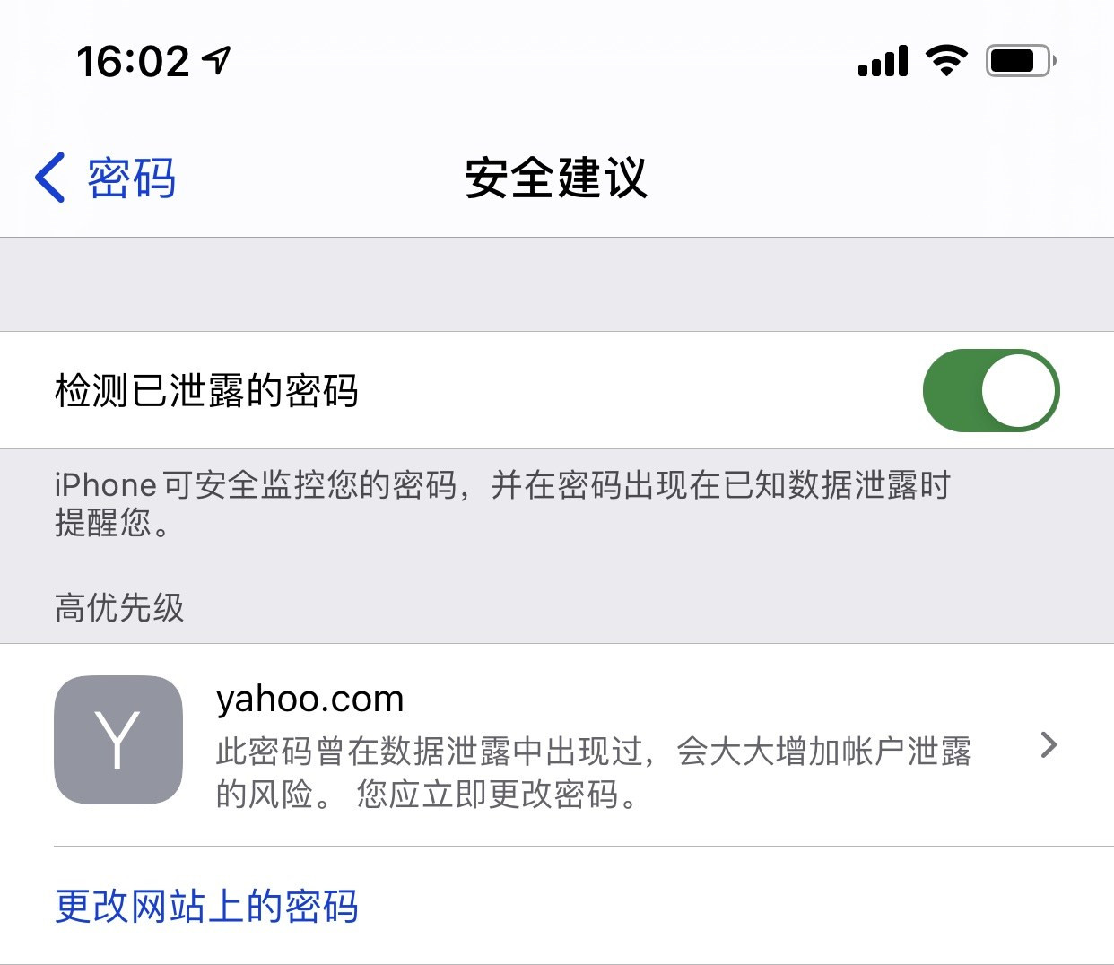 宾川苹果手机维修分享iCloud 钥匙串有什么用 