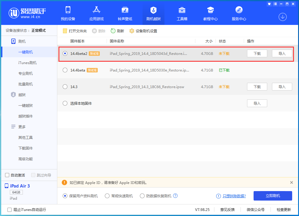 宾川苹果手机维修分享iOS 14.4 Beta 2更新内容及升级方法 