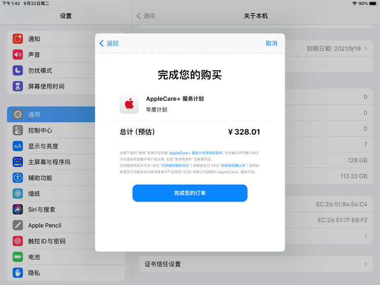 宾川苹果手机维修分享AppleCare+ 有哪些升级服务内容 