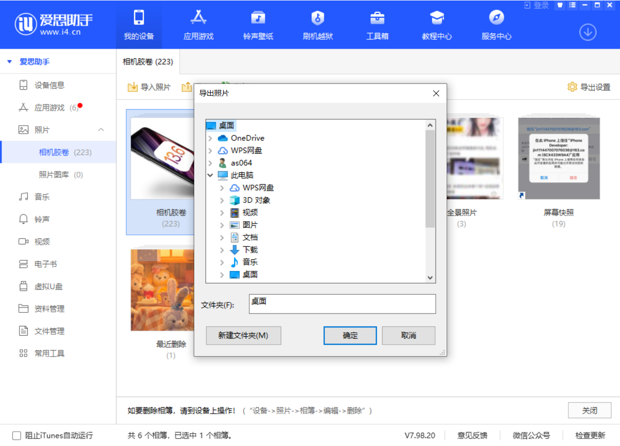 宾川苹果手机维修分享如何将 iPhone 12 中的照片快速备份到电脑中 