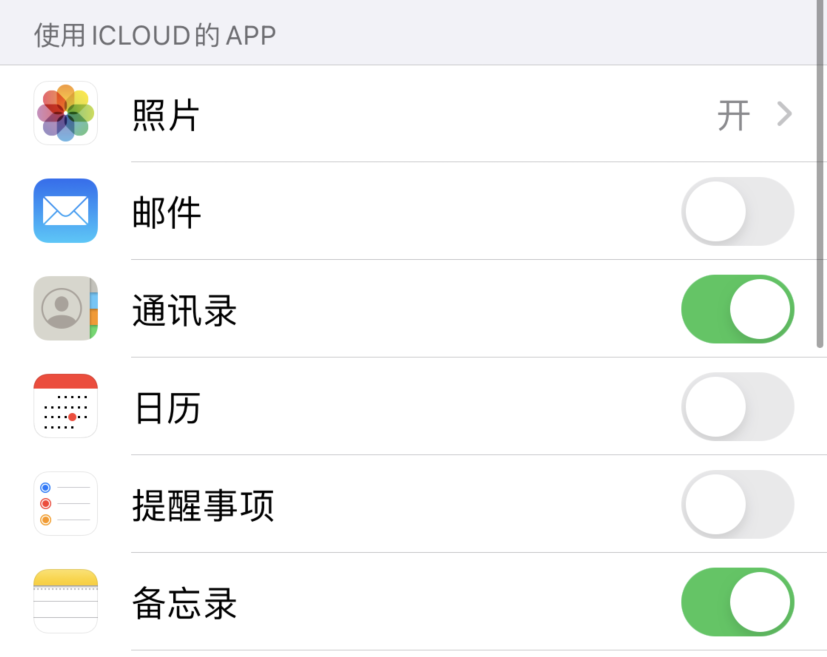 宾川苹果手机维修分享如何在 iPhone 12 上使用 iCloud 备份或同步数据 