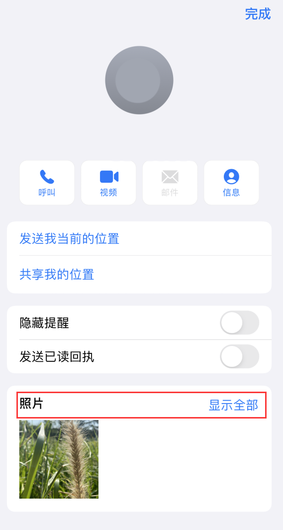 宾川苹果手机维修分享如何快速查找 iMessage 信息中的图片等附件 