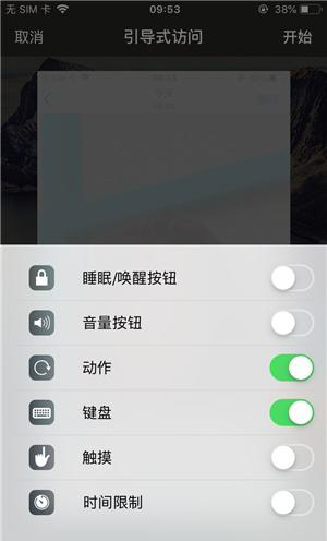 宾川苹果手机维修分享iOS 14中引导式访问模式有什么用 