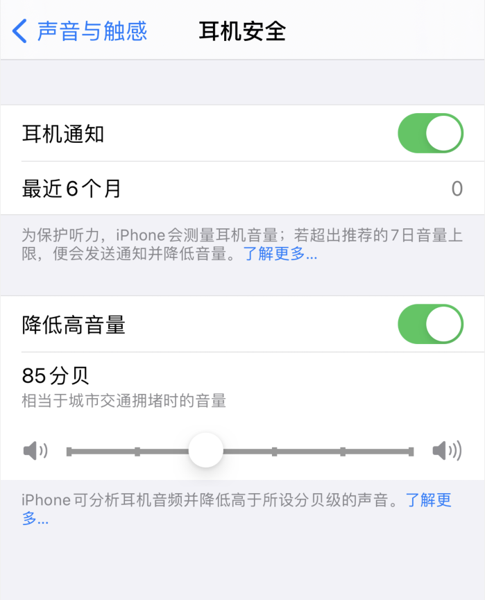 宾川苹果手机维修分享iOS 14 新增保护听力功能 