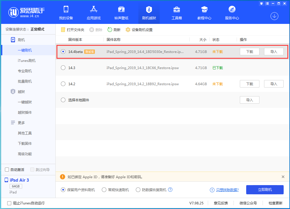 宾川苹果手机维修分享苹果iOS 14.4/iPadOS 14.4 Beta 1发布 
